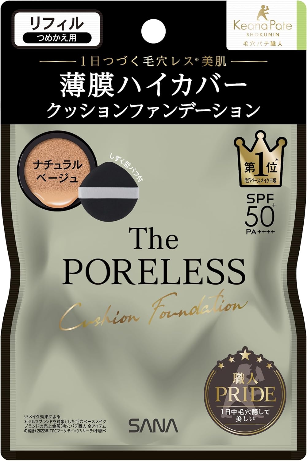 Poreless Cushion Foundation Refill 02 Natural Beige