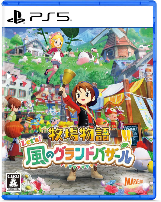 牧場物語 Let's! 風のグランドバザール -PS5