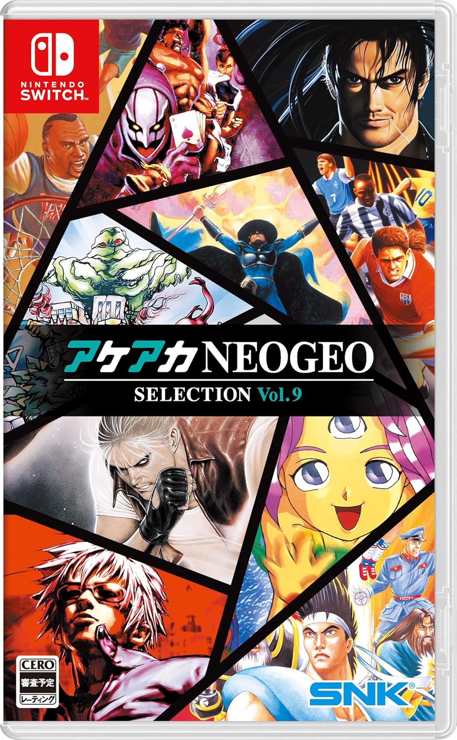 アケアカNEOGEO セレクション Vol.9 -Switch 【早期購入特典】ゲームソフト収納ケース 同梱