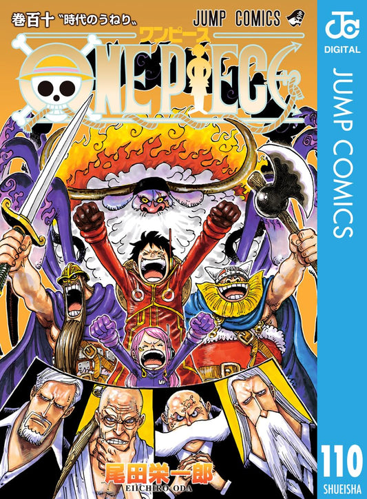 ONE PIECE モノクロ版 110 (ジャンプコミックスDIGITAL)