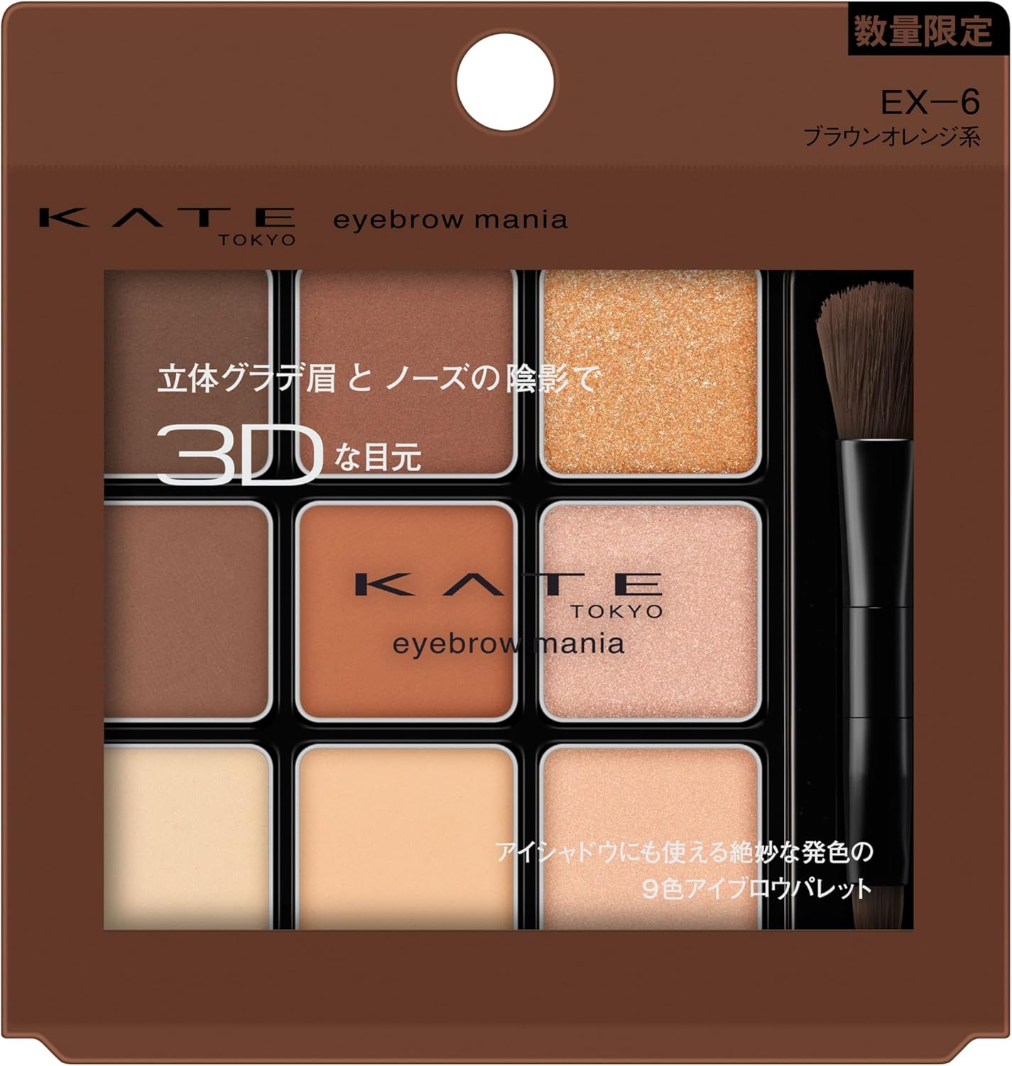 Kate Eyebrow Mania EX-6