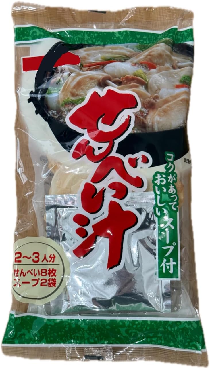 Tohoku Flavor Senbei Soup Set, Serves 2 to 3 Servings, 8 Senbesi, 2 Special Soup Bags, Local Pot, B-Grade Gourmet, Aomori Prefecture, Hayaboe