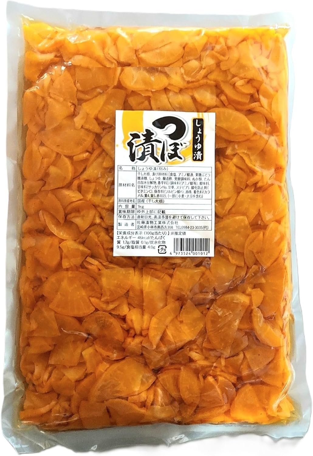 Ebi Pickle, Tsubo Pickle, Soy Sauce Flavor, Miyazaki-Produced, Sato Tsukemono, Commercial Use, 1 kg, Pickles, Dried Takuan, Sawaan