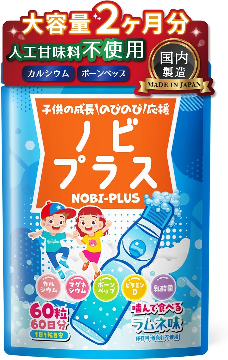 【Large Capacity 60-Day Supply x No Artificial Sweeteners for Safety】Children's Supplement, Nobiplus, No Artificial Sweeteners, 60 Tablets【2-Month Supply】Lemon Flavor, Supplement, Calcium, Bone Pep