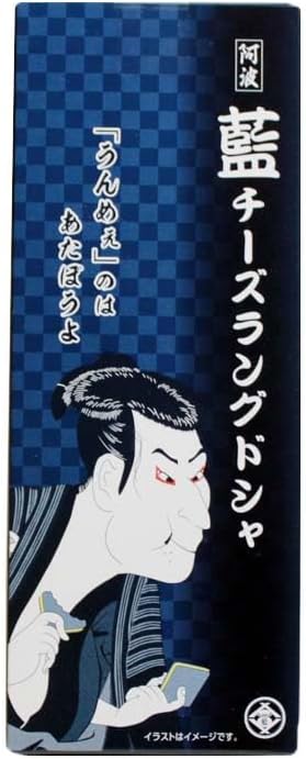 Awa Indigo Cheese Lang de Cha 9 Piece Cool Shipping 489
