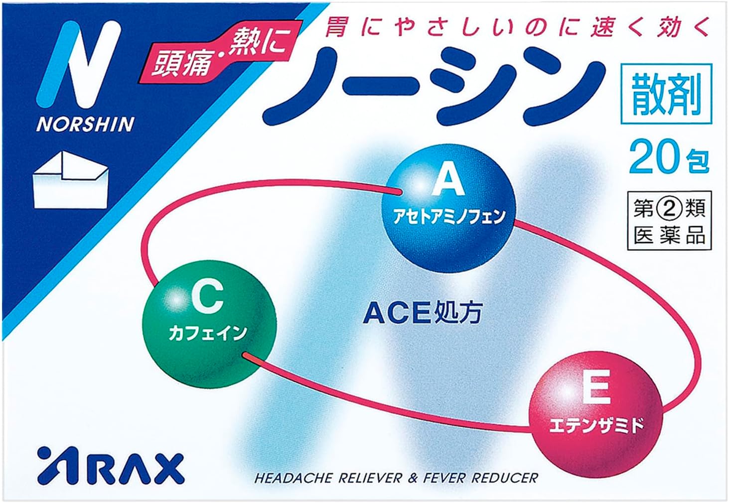 【指定第2類医薬品】ノーシン 20包