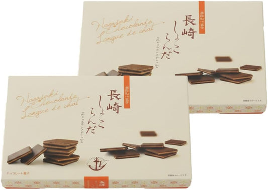 Nagasaki Shogorada Set of 2, 10 Sheets x 2, Nagasaki Chocolate, Souvenir, Gift, Souvenir
