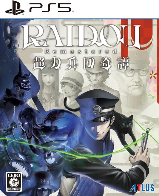 RAIDOU Remastered: 超力兵団奇譚 【予約特典】DLC「ロイドウ眼鏡」 同梱 - PS5