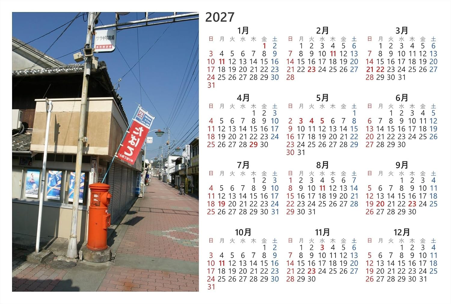 【2027年カレンダー】【日本の風景／地名のポストカード】愛媛県宇和島市吉田町 昔ながらの商店 赤い丸型ポスト 赤いのぼり 軒先 はがき お土産 ハガキ 撮影/MIRO