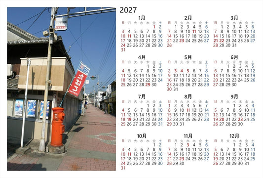 【2027年カレンダー】【日本の風景／地名のポストカード】愛媛県宇和島市吉田町 昔ながらの商店 赤い丸型ポスト 赤いのぼり 軒先 はがき お土産 ハガキ 撮影/MIRO