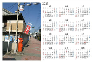 【2027年カレンダー】【日本の風景／地名のポストカード】愛媛県宇和島市吉田町 昔ながらの商店 赤い丸型ポスト 赤いのぼり 軒先 はがき お土産 ハガキ 撮影/MIRO