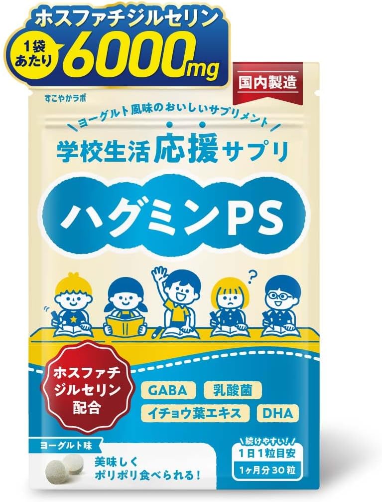 【Focusing on the concentration of Phosphatidylserine】Hugmin PS Children's Supplement DHA Ginkgo Biloba GABA Lactic Acid Bacteria Phosphatidylserine 1 Bag 30-Day Supply 6000mg 1 Tablet Per Day 200mg