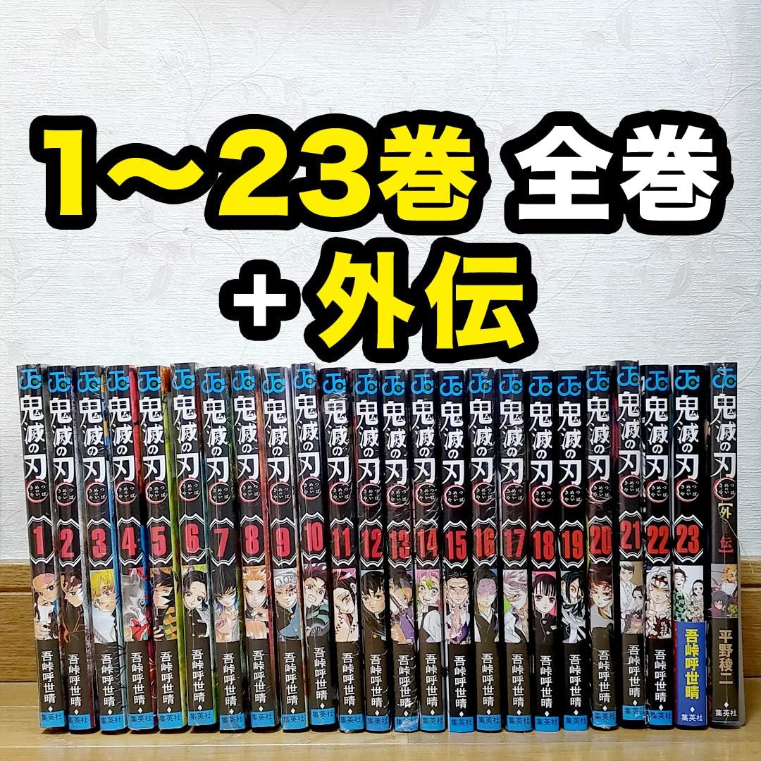 Kimetsu no Yaiba 1 - 23 Rolls + Gaiden Complete Set New Unopened Complete Complete 1 Roll 23 Rolls Kimetsu Yaba Comic Manga Shrink