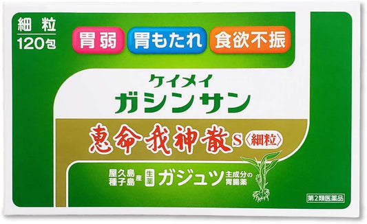 【第2類医薬品】恵命我神散S<細粒> 3g×120包入
