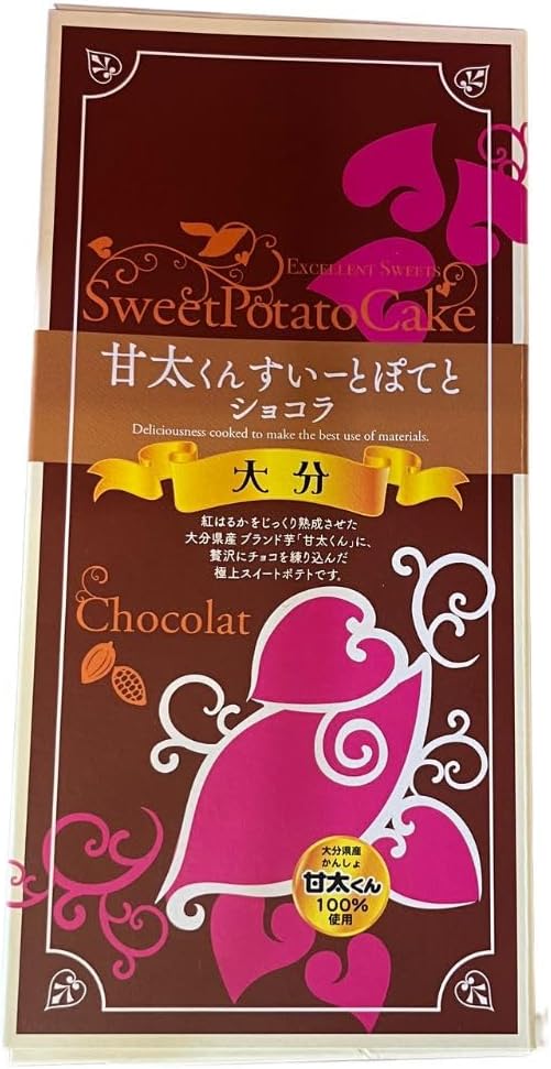 Oita Souvenir, Sweet Potato, 5 Pieces, Chocolat
