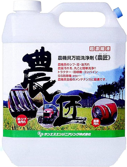 Sans-S Engineering All-Purpose Cleaning Agent for Agriculture, 1.8 gal (4 L)