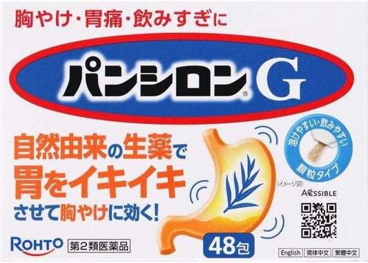 [Class 2 Medication] Pansilon G, 48 Packets