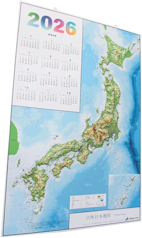 SOMA PALCCOAT 3D Japan Map Calendar, 2026 Version, Antibacterial Treatment, 27.0 x 17.3 inches (685 x 440 mm), Map, Hand Molded by Artisans