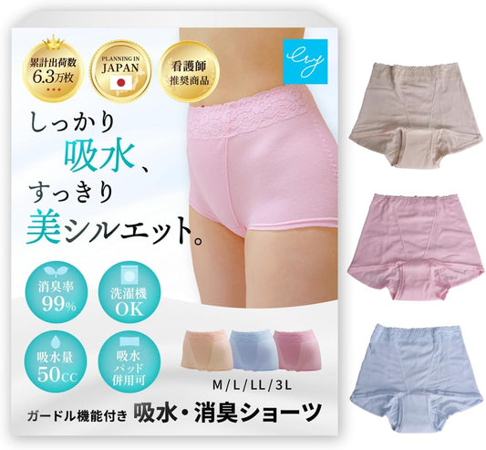 [With Girdle Function] 50cc Incontinence Panties, 99% Deodorizing, Water Absorption, Leakage, Light Incontinence, Made in Japan, Water Absorption Sheet, [Recommended for Active Nurses] Odor Control