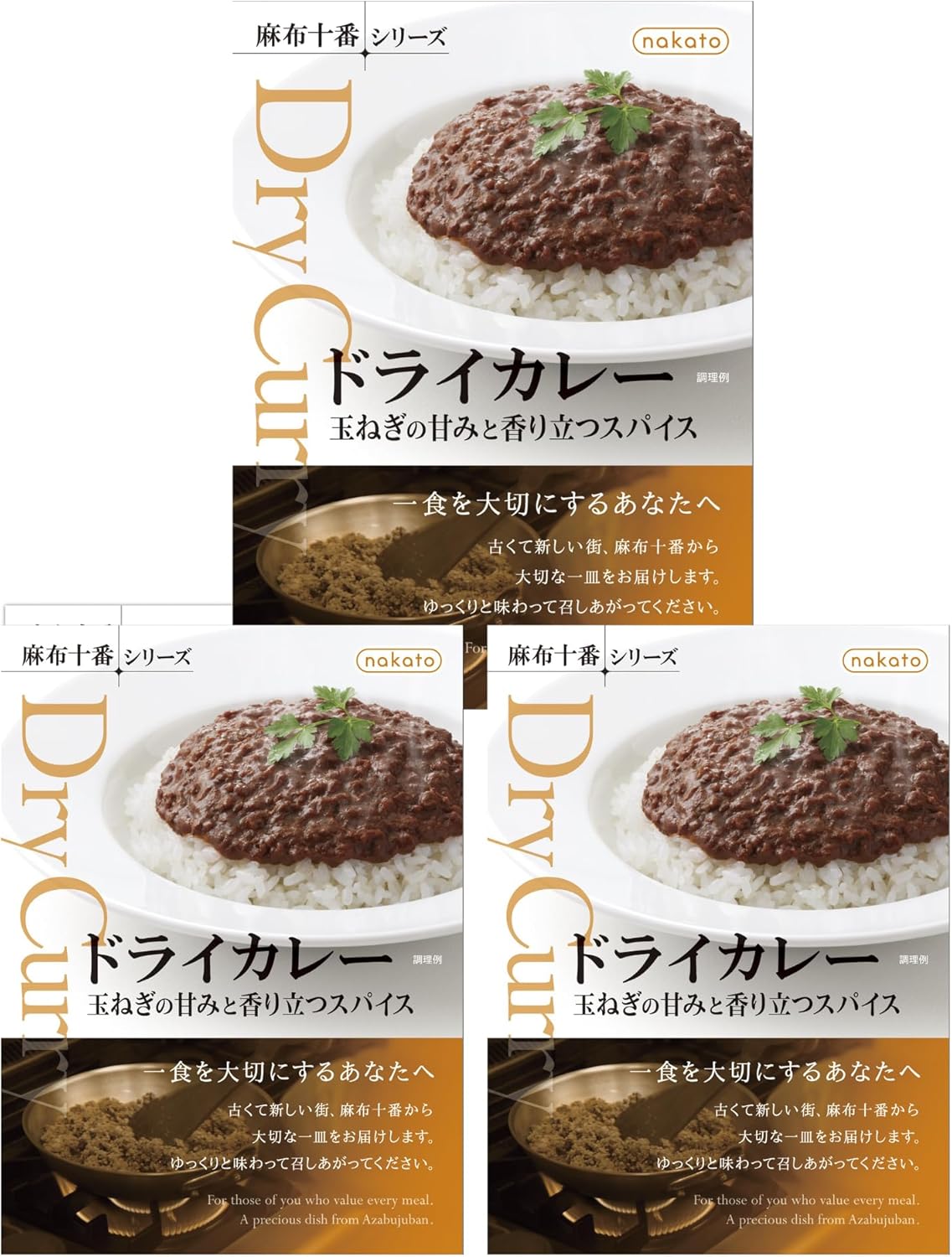 Nakato Burlap Juban Series Dry Curry Cumin Cardamon Coriander, Retreat, 5.6 oz (160 g), Pack of 3