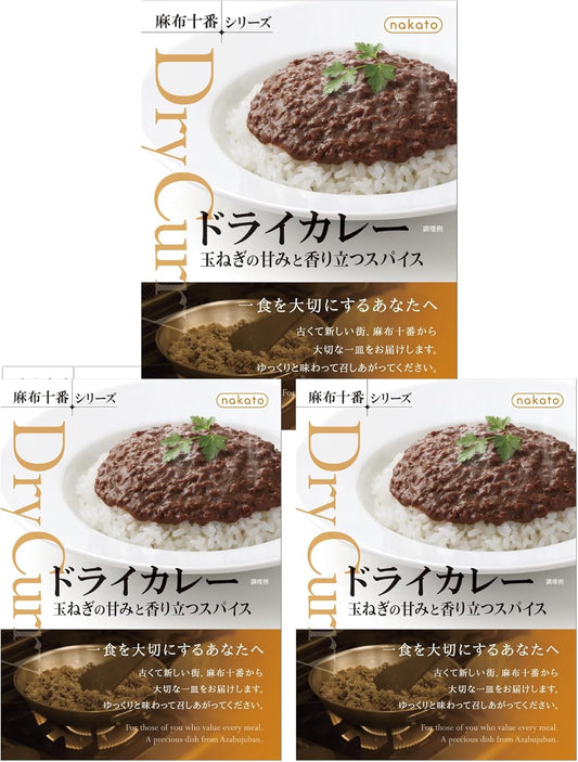 Nakato Burlap Juban Series Dry Curry Cumin Cardamon Coriander, Retreat, 5.6 oz (160 g), Pack of 3