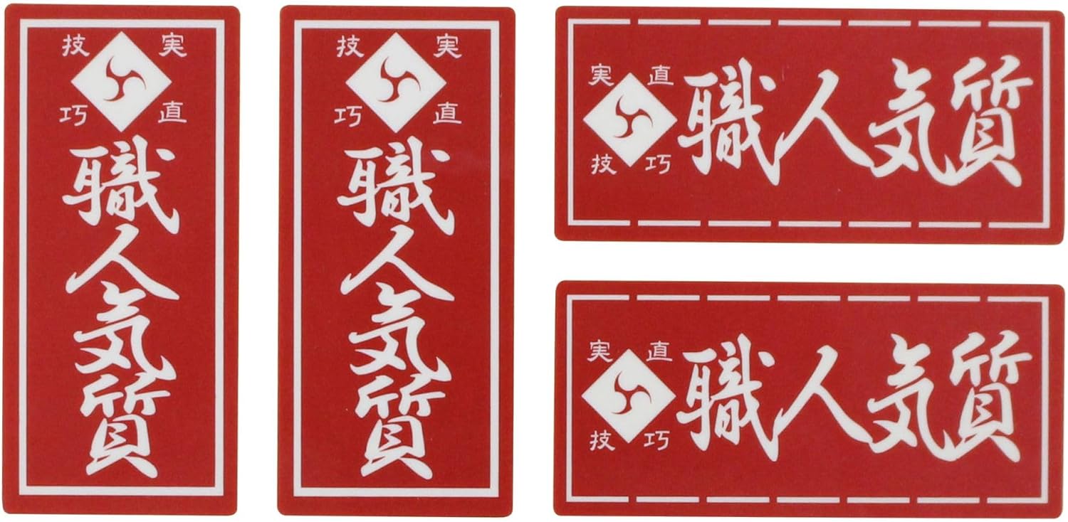 Craftsman Stickers, Popular Quality, 0.7 x 1.5 inches (18 x 39 mm), Set of 4