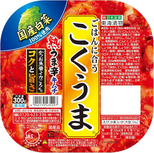 ［冷蔵］東海漬物 こくうま熟うま辛キムチ300ｇ