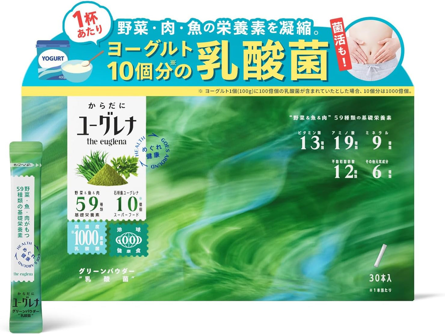 Body Euglena Green Powder, Lactic Acid Bacteria, 30 Bottles, Green Juice, Powder, Euglena Powder, Dietary Fiber, Young Barley Leaves, Tomorrow, Additive-free, Health Food, Gift, Present