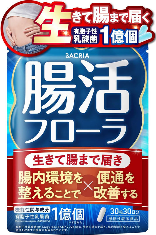 BACRIA Intestinal Activity Flora, 100 Million Lactic Acid Bacteria, Improves Conduction, Lifely Reaches Intestinal Environment, Food with Functional Claims, New Japan Health Supplement, 30 Tablets, 30