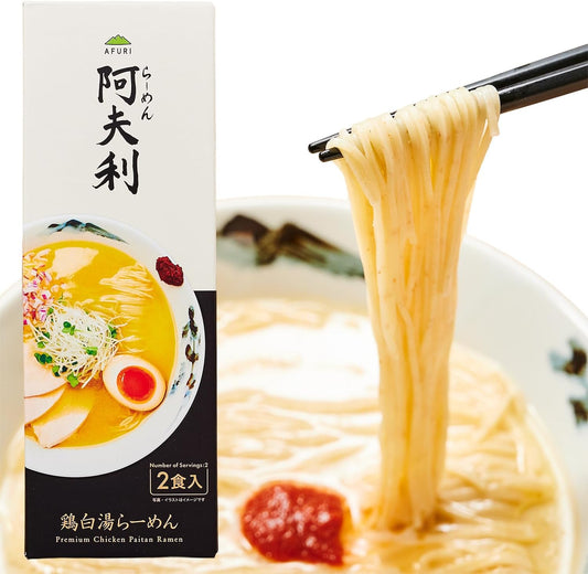 【AFURI 公式】鶏白湯らーめん 2食入（乾麺/全粒粉/極細麺）お取り寄せ 即席 インスタント（常温保存/簡単調理/スープ付）濃厚 有名店 本格 人気 阿夫利