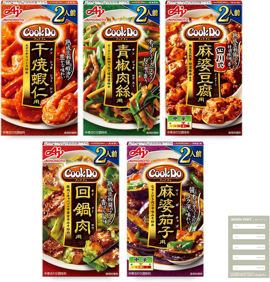 Ajinomoto Cook Do Cook Do, 2 Servings, Chinese Seasoning, 5 Types Assortment (Mapo Tofu, Meat, Mabo Eggplant, Green Pepper Meat, Dried Shrimp), 2 Boxes Each Retort, Side Dish, Amata Mart's Memo