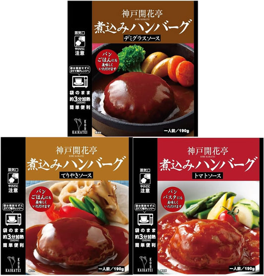 Kobe Kaikatei Retort Foods, Side Dishes, Store at Room Temperature, Stewed Hamburger Stew, 3 Types (Demi Glace Teriyaki Tomato) Set, For Home Use (1 Each of Each 3 Pieces)