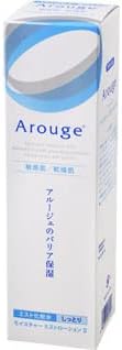 All Medicine Sales Arger Moisture Mistrotion II (Moisturized), 5.3 fl oz (150 ml)