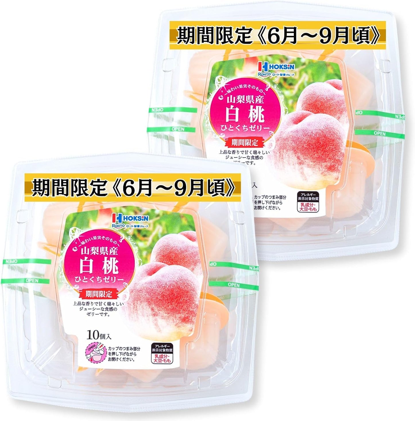 Hokushin Foods Bite-Sized Jelly 21g x 10 pieces, Perfect for Chilling or Freezing, Premium Fruit Juice, Sweets, Fruit Jelly, Gift, Souvenir, Snack (2 Packs, Yamanashi Prefecture White Peaches)