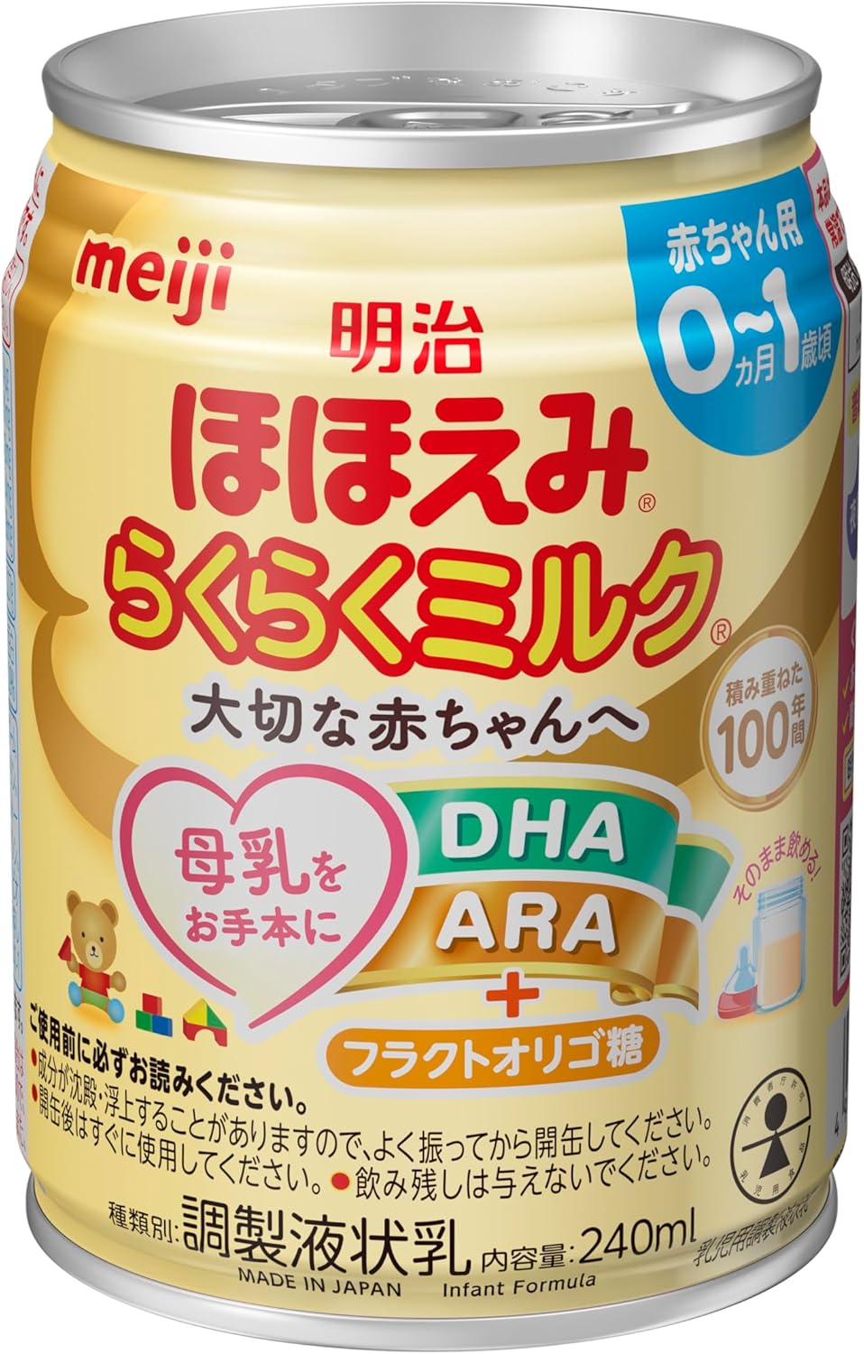 Meiji Hohoemi Easy Milk 8.5 fl oz (240 ml)