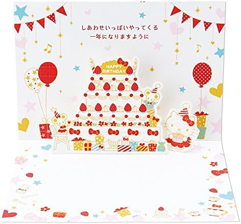 Sanrio L264 Hello Kitty Birthday Card Pop Up