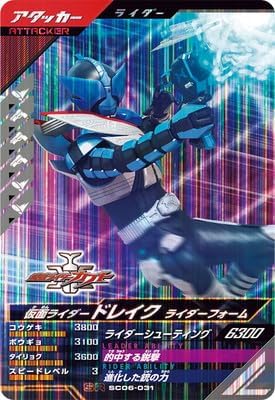 SC06-031 Kamen Rider Drake Rider Form SR