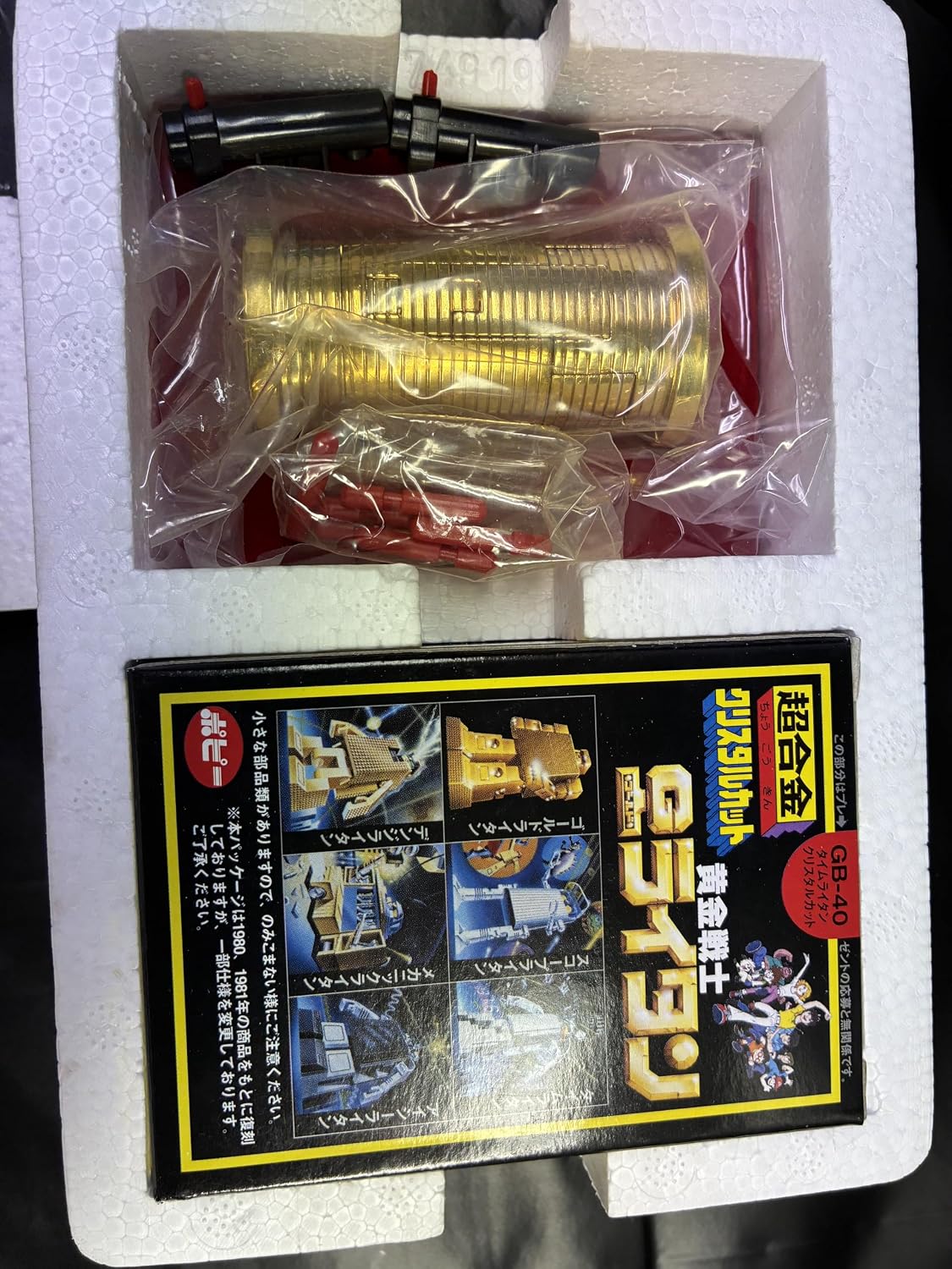 TAMASHII NATIONS 超合金 復刻版 タイムライタン