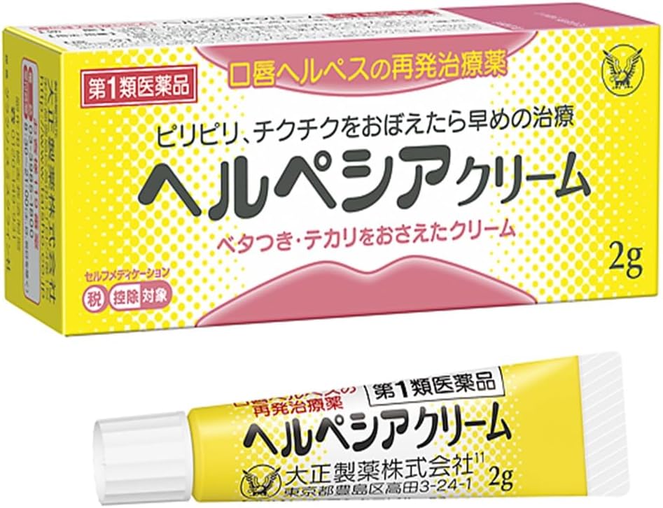 【First-class OTC drug】Herpesia Cream 2g