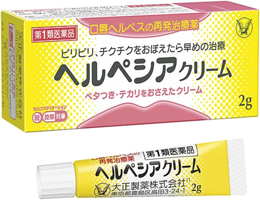 【First-class OTC drug】Herpesia Cream 2g