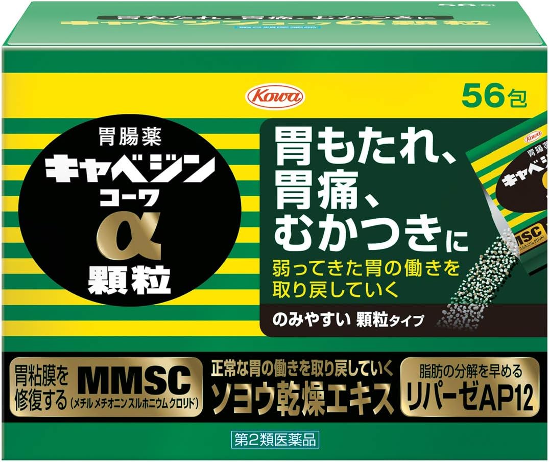 【第2類医薬品】キャベジンコーワα顆粒 56包