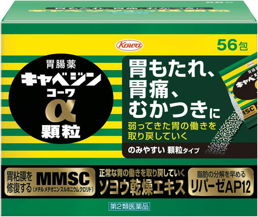 【第2類医薬品】キャベジンコーワα顆粒 56包