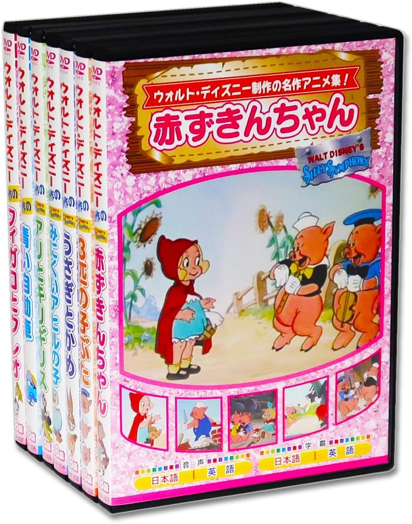 ウォルト・ディズニー制作の名作アニメ集! 全7巻 (ケース付)セット [DVD]