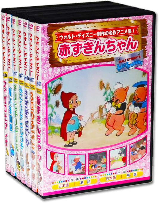 ウォルト・ディズニー制作の名作アニメ集! 全7巻 (ケース付)セット [DVD]