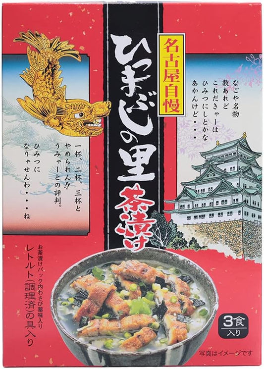Nagoya Hitsubushi Sato Chazuke with 3 Servings, Nagoya Famous Souvenir, Hitamabushi, Chazazuke no Moto (Chazazue), Eel, Japanese Food, Local Gourmet Order, Gift
