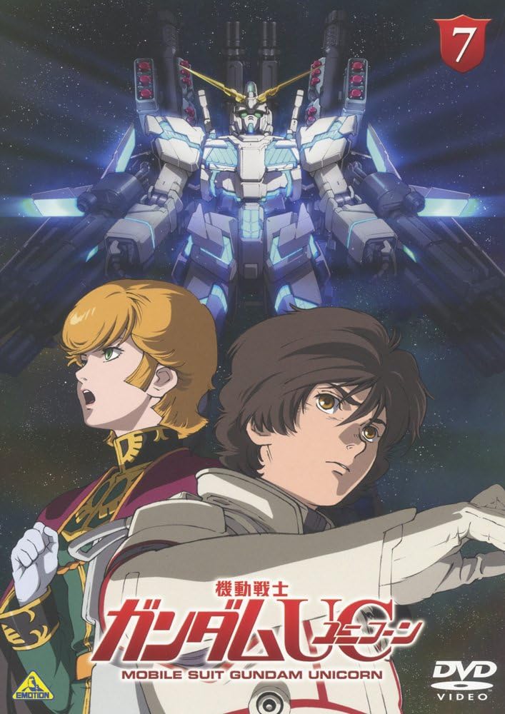 機動戦士ガンダムUC 7 [DVD]