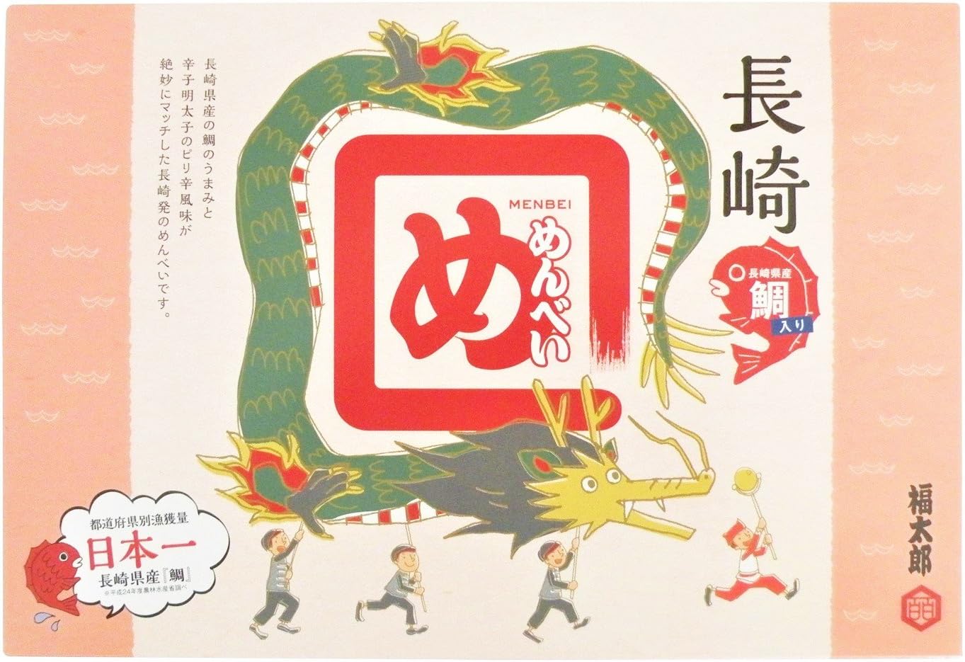 Nagasaki Fishing Port Fishery Company, Nagasaki Snamper, Menbei, 2 Sheets x 8 Bags