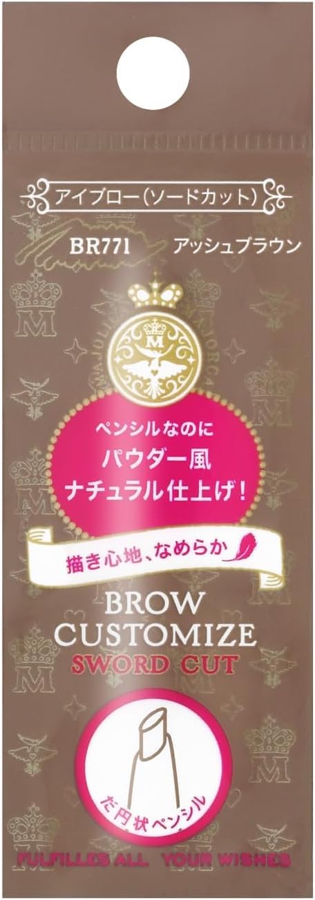 MAJOLICA MAJORCA(マジョリカ マジョルカ) ブローカスタマイズ （ソードカット） ｎ BR771 アッシュブラウン 0.29ｇ | アイブロウ | ペンシル（くり出しタイプ） | 眉 眉ペン ソードカット やわらか芯 | 資生堂