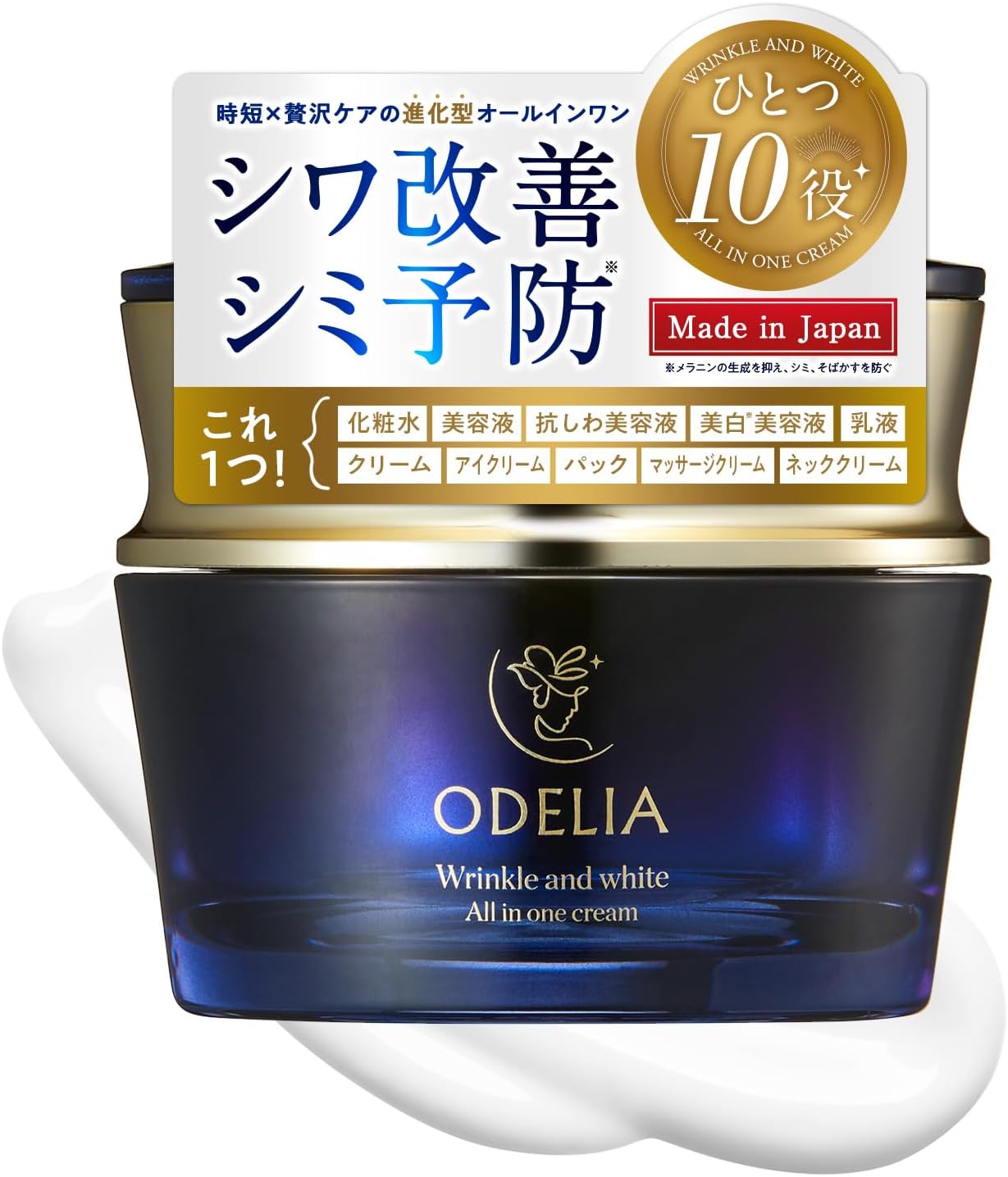 ODELIA Wrinkle & White All-in-One Cream, 1.8 oz (50 g) (Quasi-Drug) Skin Care, All in One Time Shortening
