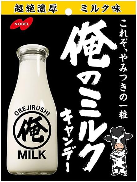 Nobel Seika My Milk, 2.8 oz (80 g) x 6 Bags